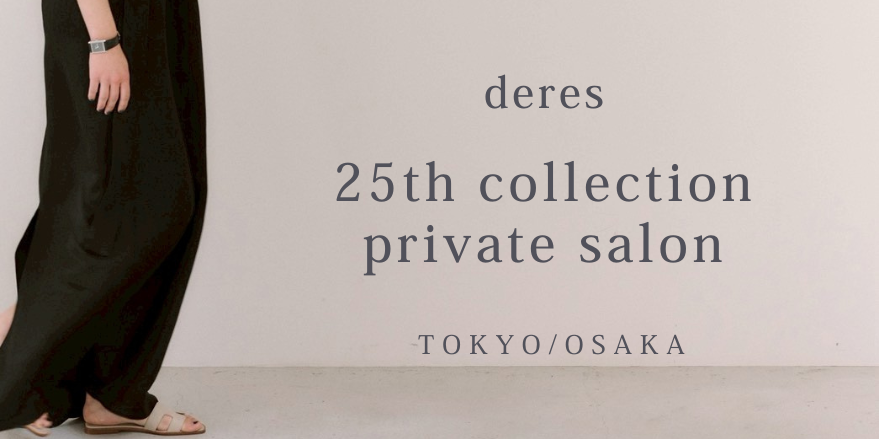 deres | デレス公式オンラインショッピング – deres.online deres | デレス公式オンラインショッピング – deres.online